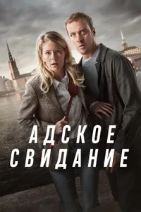 STHLM Blackout izle